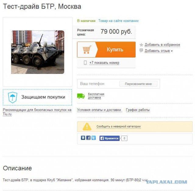 Из гаража дуло