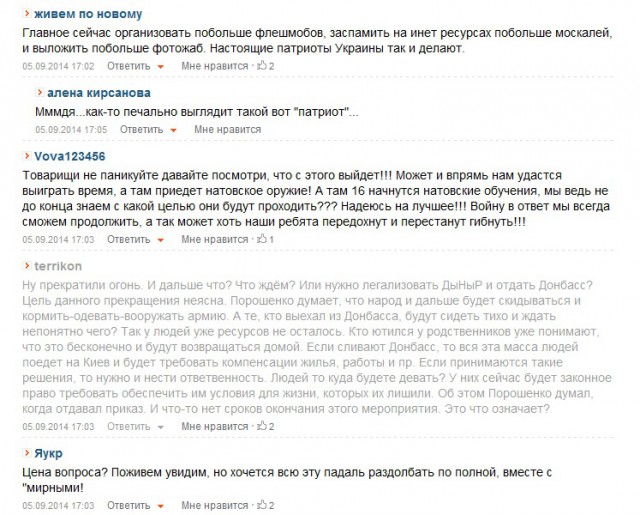 В Минске подписан протокол о прекращении огня с 18