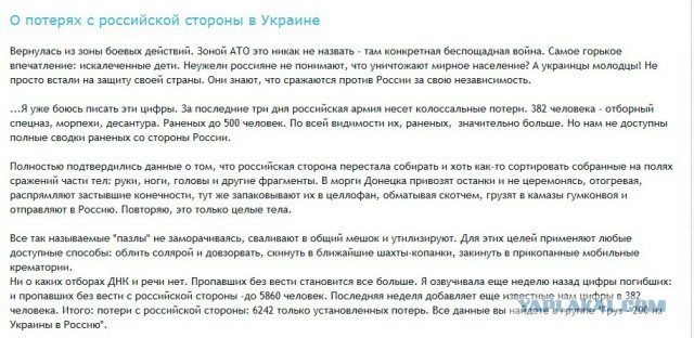 Хохлы отступают!