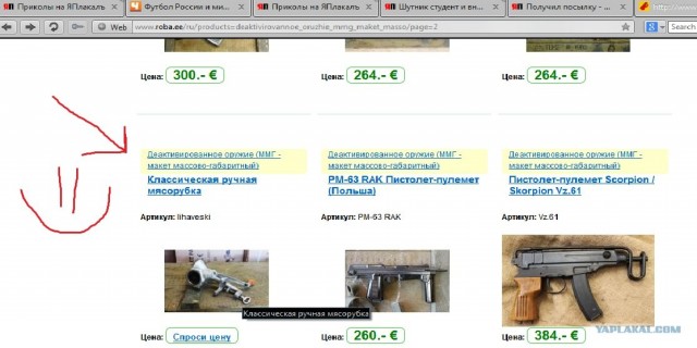 Получил посылку