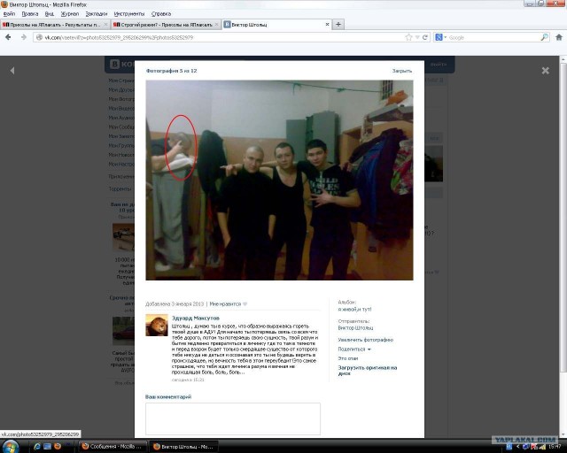 Строгий режим?