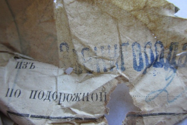 "Птичий архив"