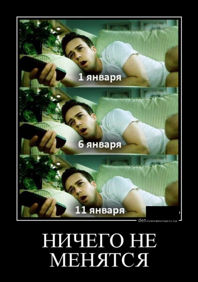 Новогодние демотиваторы 2016