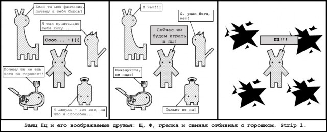 Истории в картинках. КОМИКСЫ