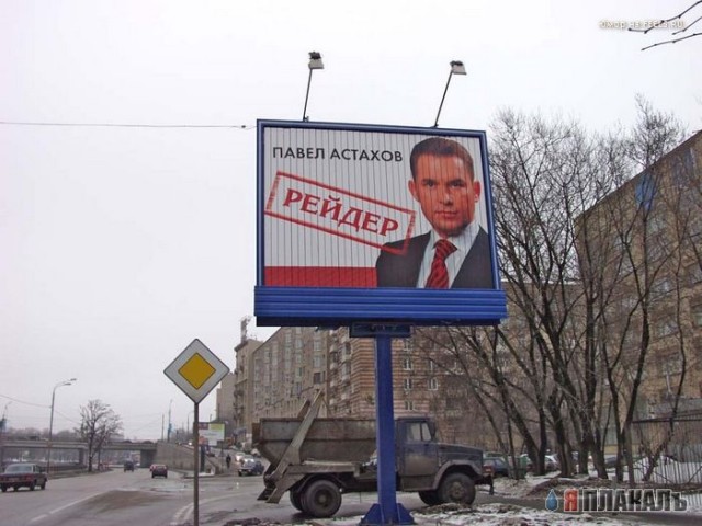 БИЛЛБОРДЫ. Уличные рекламные щиты