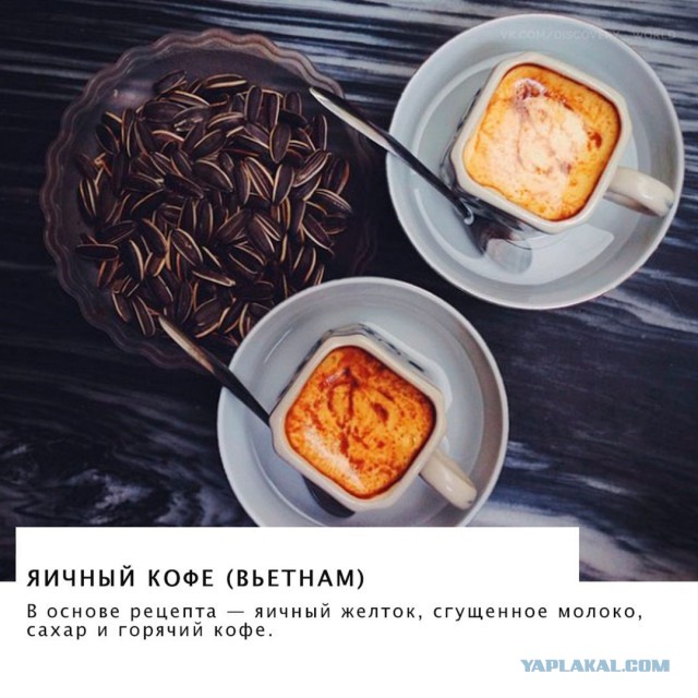 10 самых странных рецептов кофе со всего мира