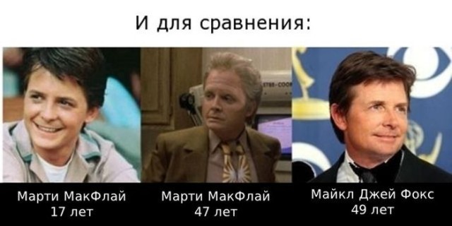 Как в "Назад в будущее" Марти МакФлая заменили