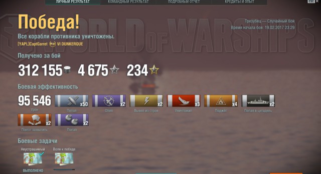 World of Warships - 2