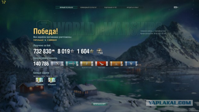 World of Warships - 2