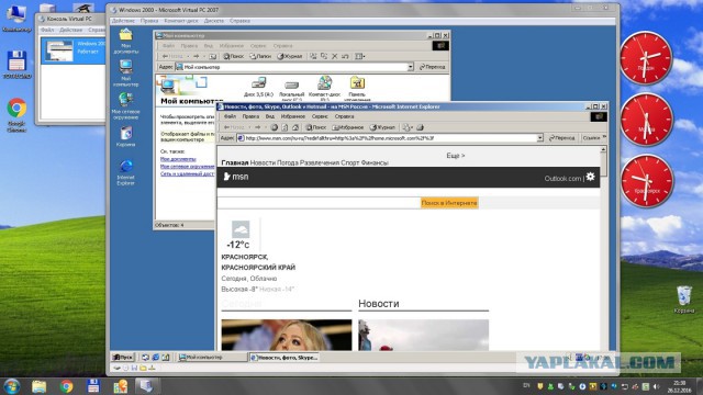 Корпорация Microsoft завершила поддержку ОС Windows Vista