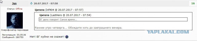 Новая песня БГ - "Время на*бениться"