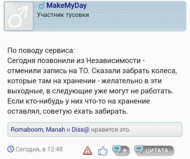 Автосалон в Котельниках штурмуют обманутые клиенты
