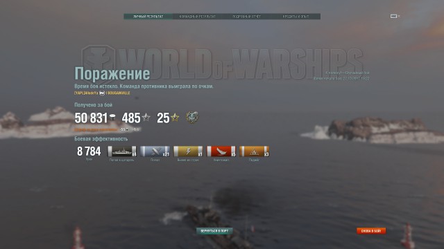 World of Warships - 4