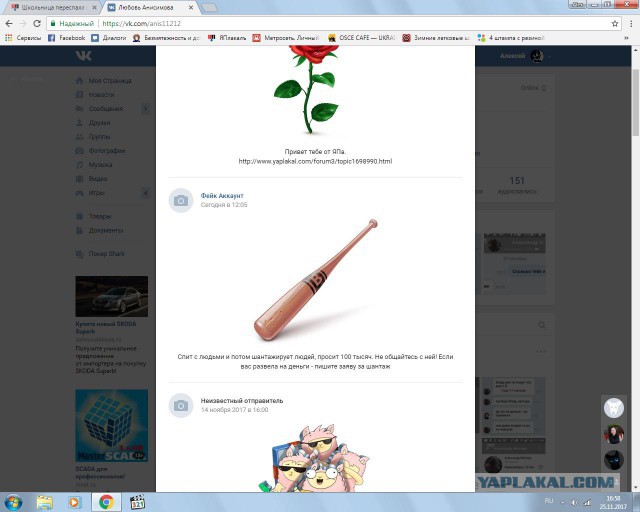 Школьница переспала с подростком и стала вымогать деньги, угрожая тюрьмой за изнасилование