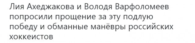 Сборная России выиграла у сборной Германии, 4-3