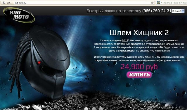 Открытие мотосезона. Москва.