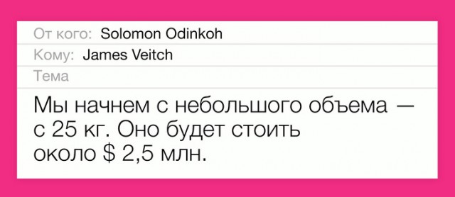 Потроллил жуликов