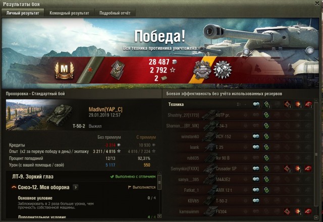 Wargaming 55