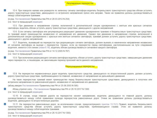 Кто проедет первым?