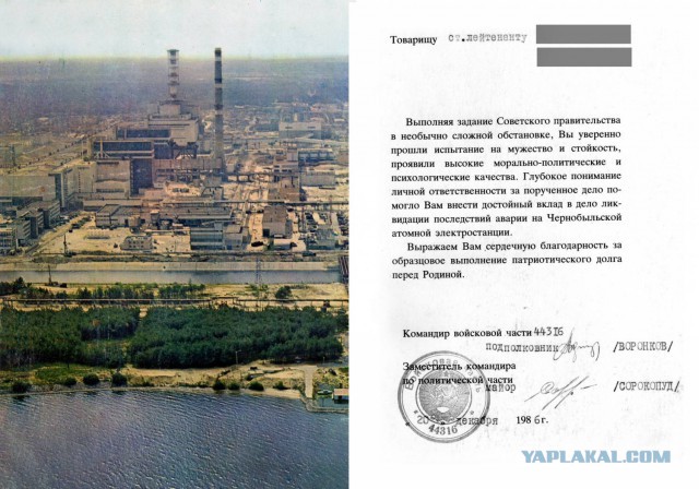 Темнокожие в Чернобыле всё таки были