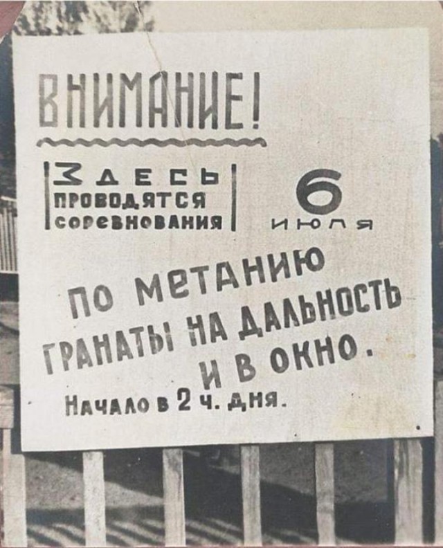 Прошлое