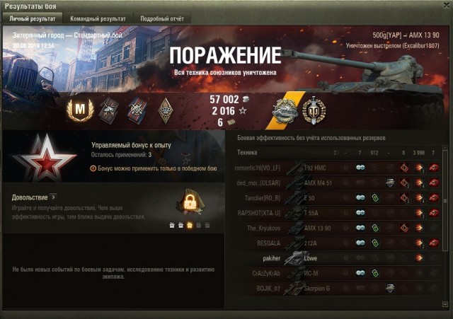 Wargaming 57