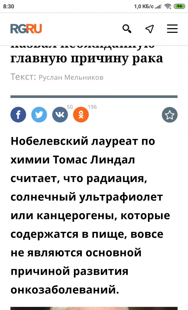 Почему Минздрав молчит от раке
