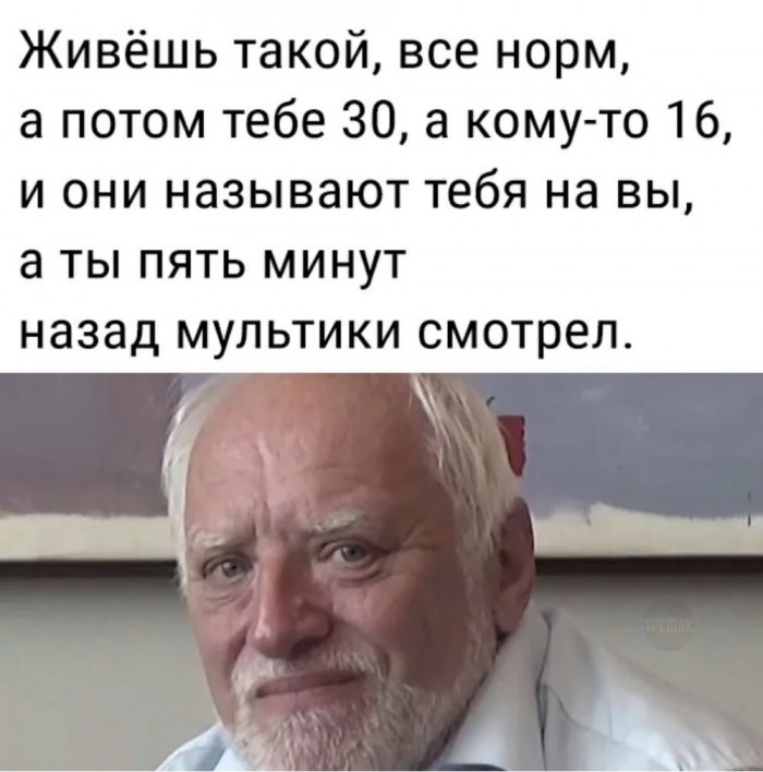 Что-то грустно стало