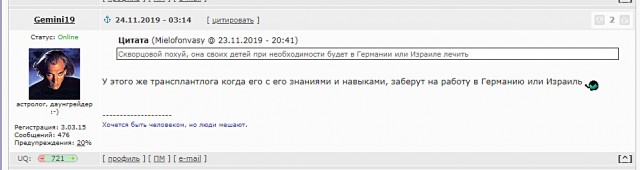 Доигрались г***ны - Умерла годовалая пациентка трансплантолога Михаила Каабака