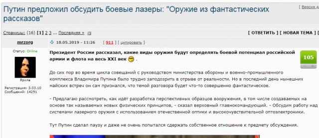 Видеоконференция Путина В.В