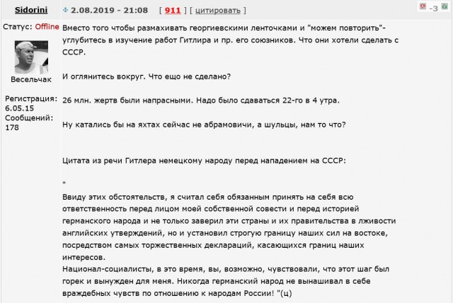 Ты против Сталина, значит, за Гитлера»