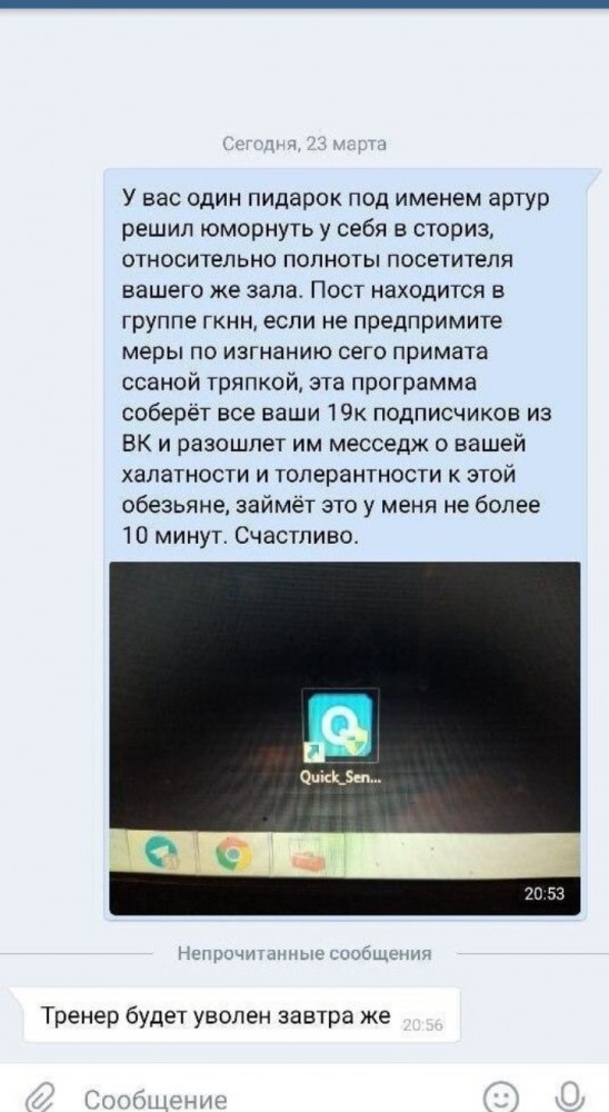 "А она нас не сожрёт?". Фитнес-тренер оскорбил полную клиентку