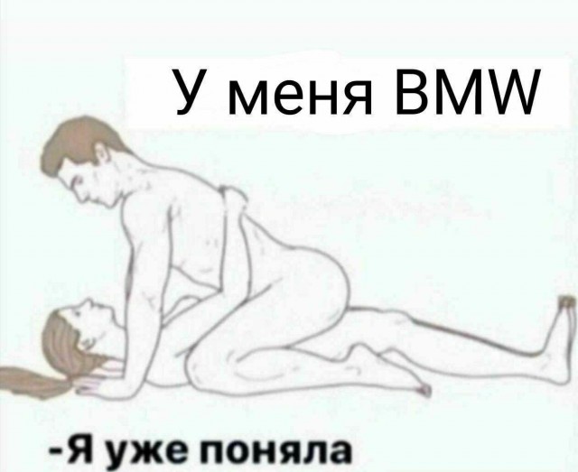 "Обиженка" на БМВ