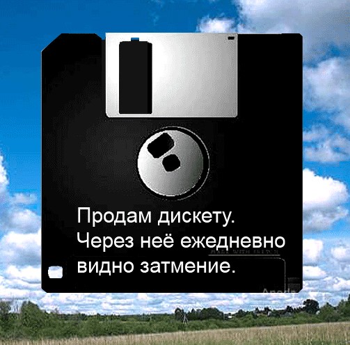 Фотожаба: Затмение 1 августа 2008 (Мы все умрем 2)