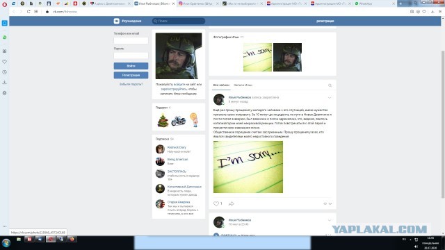 А дело с Девятскинским мотосвином принимает интересный оборот.
