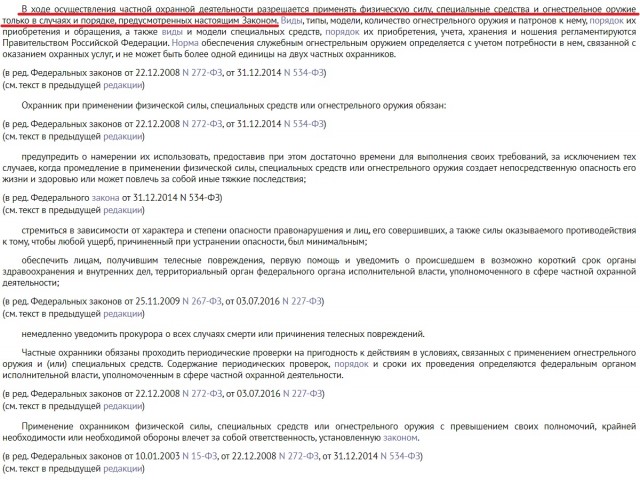 Юную винишко-тян выдворили из "Галереи" двое охранников