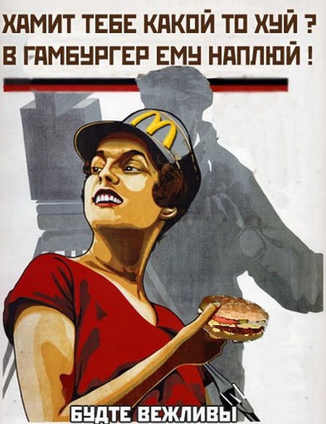 Месть продавца