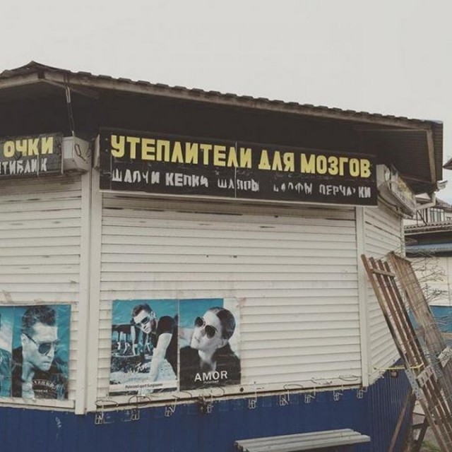 Подборка забавных реклам и объявлений