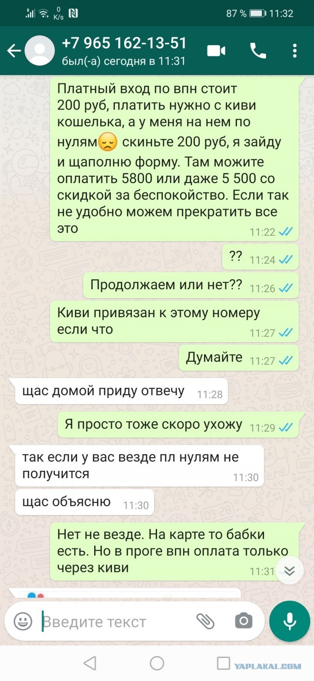 Как я развел разводил с Авито