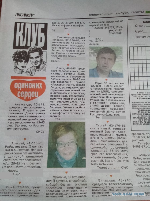 Да как вы вообще знакомитесь в интернете?
