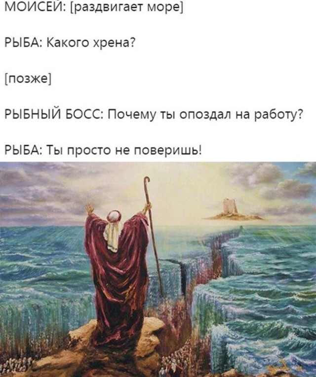 Как дела?