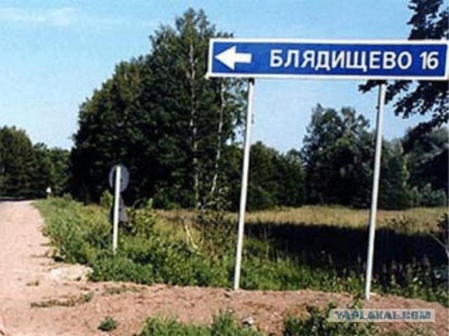 Магнит на холодильник из Мухосранска