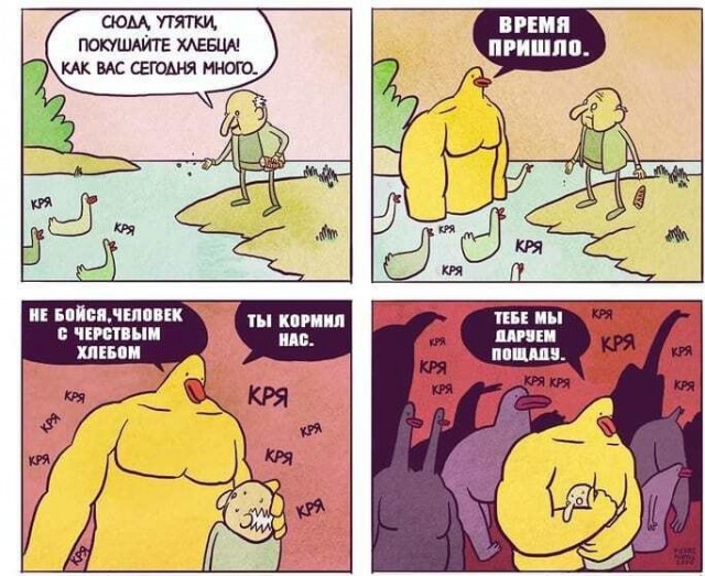 Юмор в картинках 8.12.20