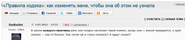 По пути измен