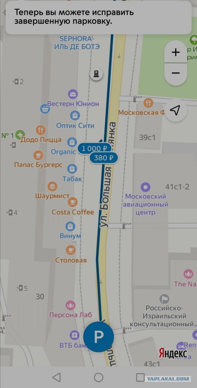 Как Ликсутов украл Новый Год