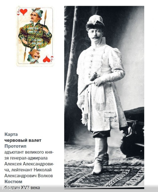 Костюмированный бал Романовых - фотографии 1903 года в цвете