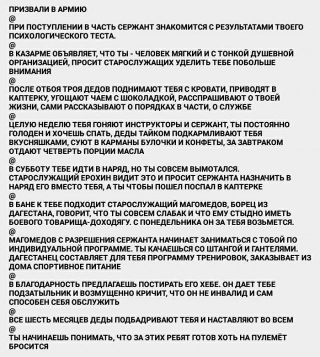 Поппури