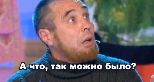 Вот и поговорили