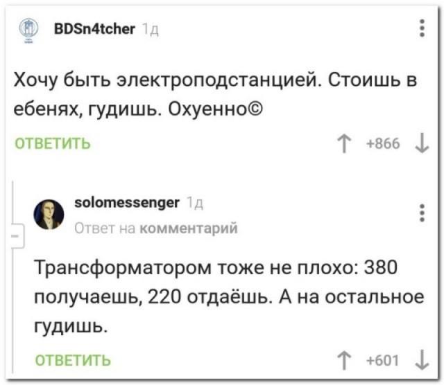 Забавные комментарии из социальных сетей (07.06.21)