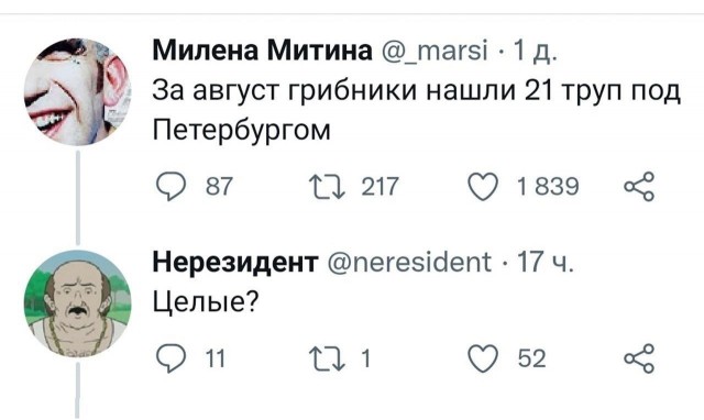 Картинки и мемы для настроения 12.10.2021